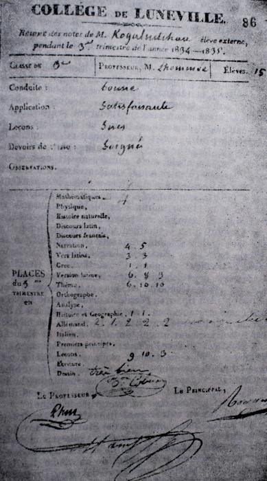 Fișa cu notele lui Mihail Kogălniceanu de la Colegiul din Franța